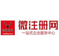 石壁镇贵阳公司注册之公司注册流程知识总结